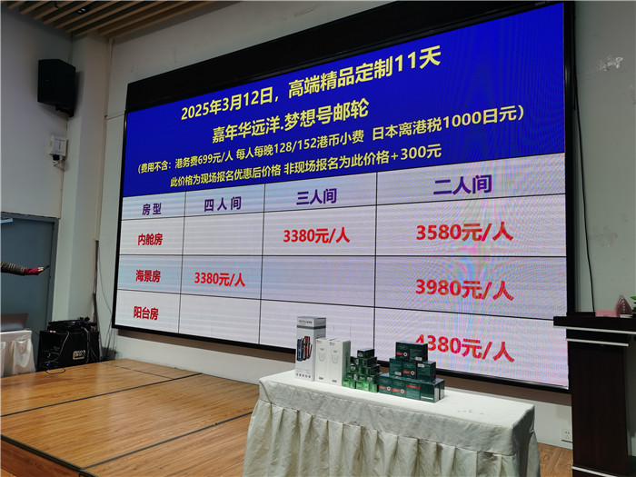 綿陽(yáng)中旅假日旅行社2025年會(huì )暨春季產(chǎn)品推薦會(huì )