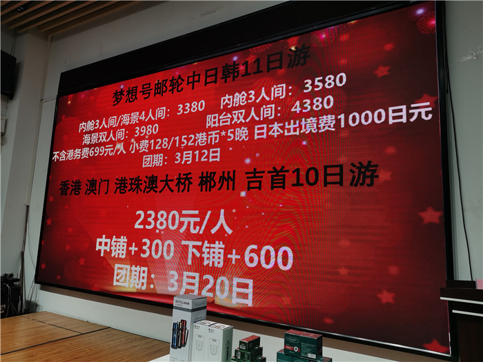 綿陽(yáng)中旅假日旅行社2025年會(huì )暨春季產(chǎn)品推薦會(huì )