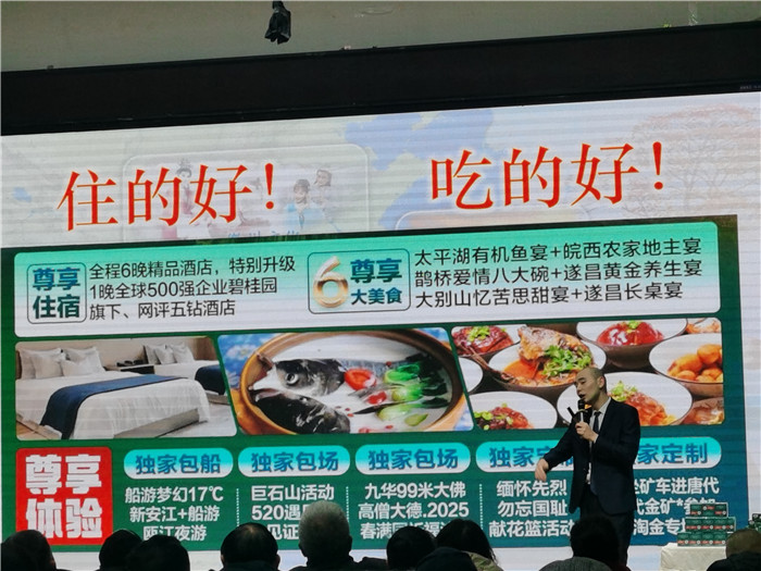 綿陽(yáng)中旅假日旅行社、四川省中國青年旅行綿陽(yáng)分社年會(huì )盛典暨2025年春游線(xiàn)路發(fā)布會(huì )