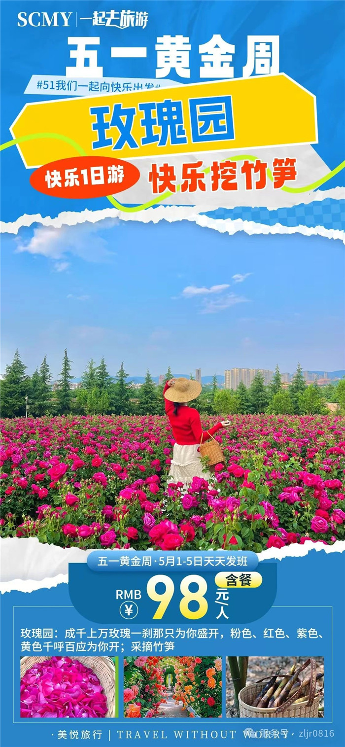 綿陽(yáng)中旅假日旅行社五一節綿陽(yáng)周邊旅游線(xiàn)路推薦