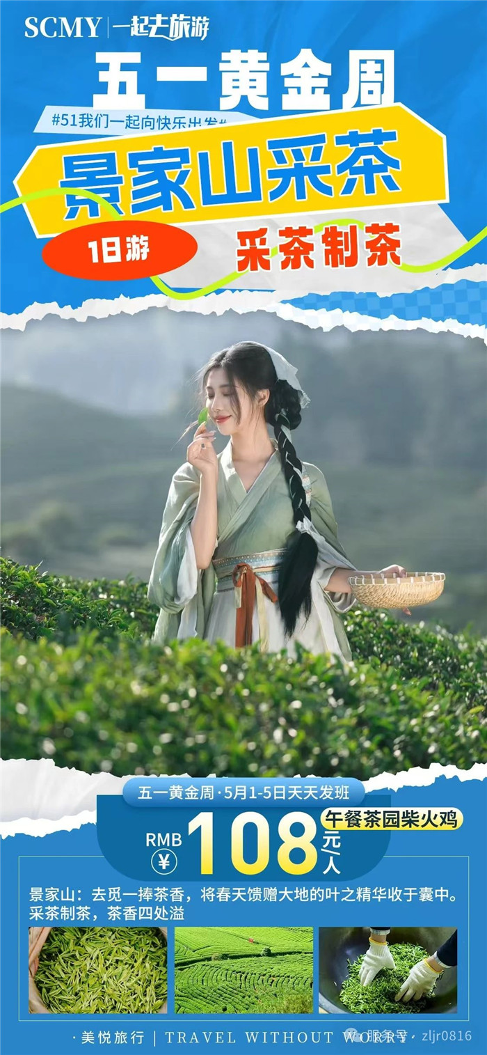 綿陽(yáng)中旅假日旅行社五一節綿陽(yáng)周邊旅游線(xiàn)路推薦