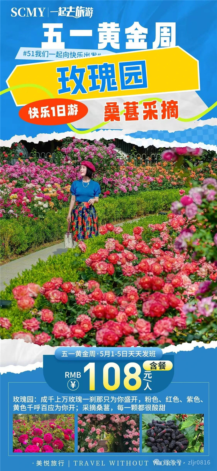 綿陽(yáng)中旅假日旅行社五一節綿陽(yáng)周邊旅游線(xiàn)路推薦