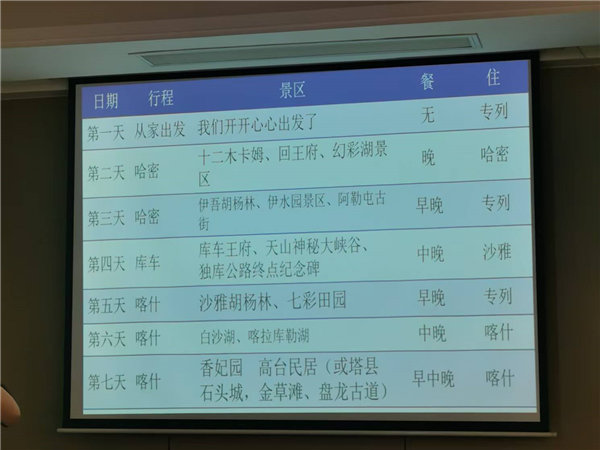 “金色胡楊 南疆盛景”秋攝漫旅行空調專(zhuān)列13日游