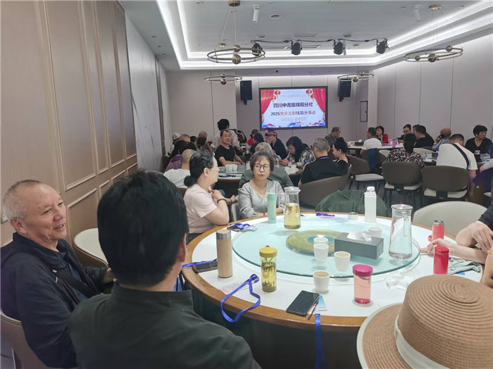 四川中青旅綿陽(yáng)分社(綿陽(yáng)中旅假日旅行社)2025獨家定制線(xiàn)路分享會(huì )