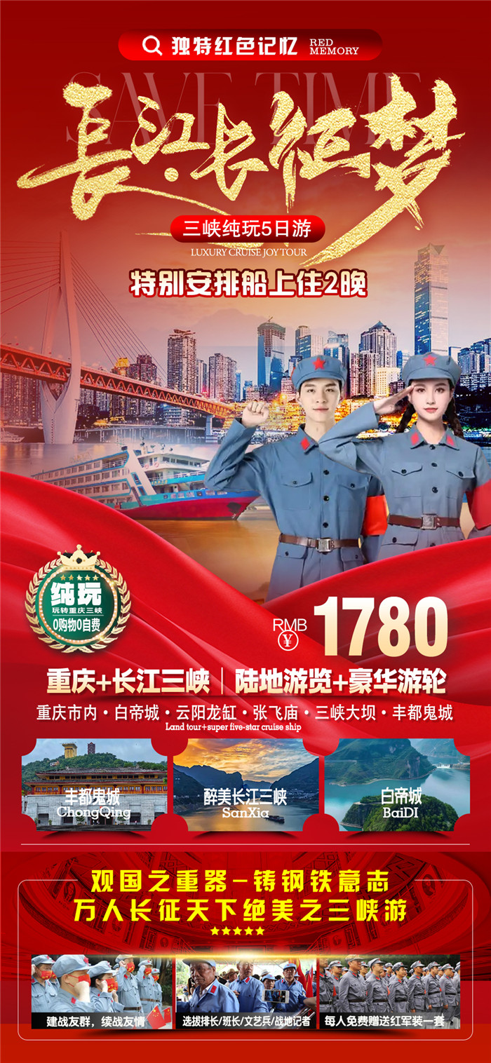 綿陽(yáng)中旅假日旅行社長(cháng)江山峽紅葉精彩品鑒會(huì )