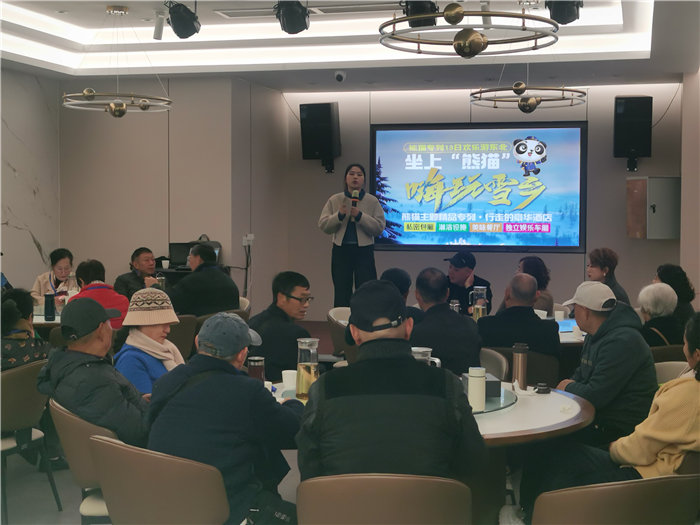 綿陽(yáng)中旅假日旅行社2025年?yáng)|北熊貓專(zhuān)列分享會(huì )