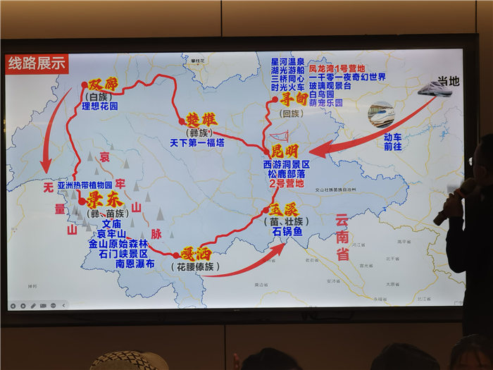 綿陽(yáng)中旅假日旅行社舉行2025年哀勞山自駕發(fā)布會(huì )